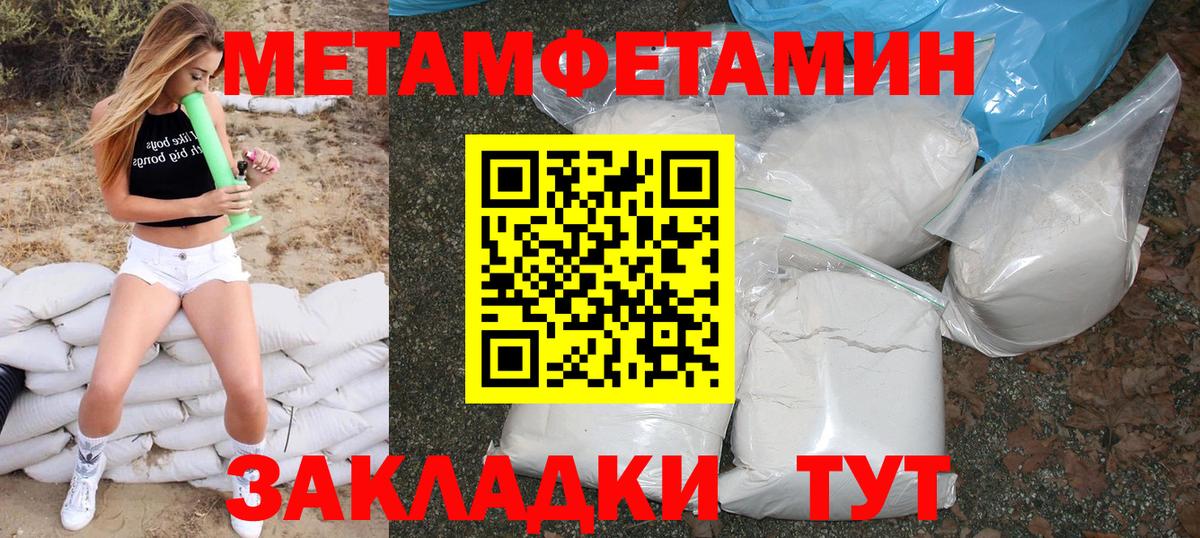 Курчатов  Amphetamine 97%  Вход с VPN 