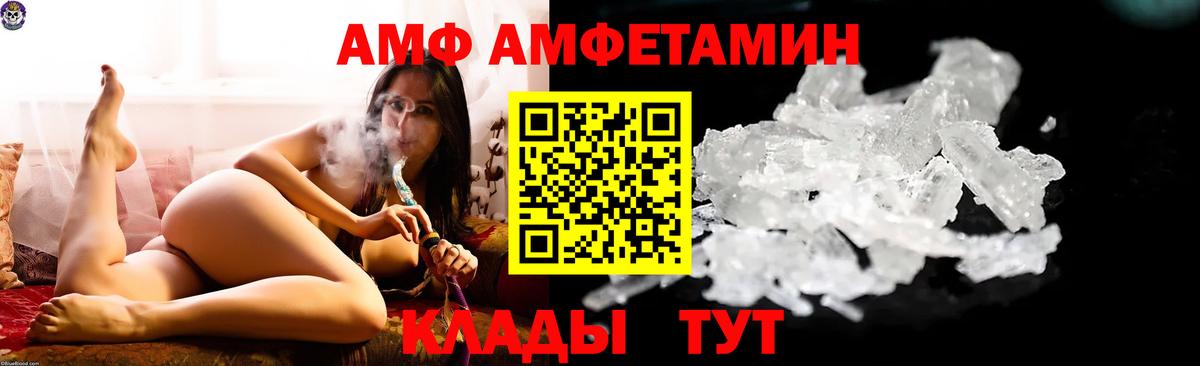 АМФЕТАМИН Розовый Курчатов