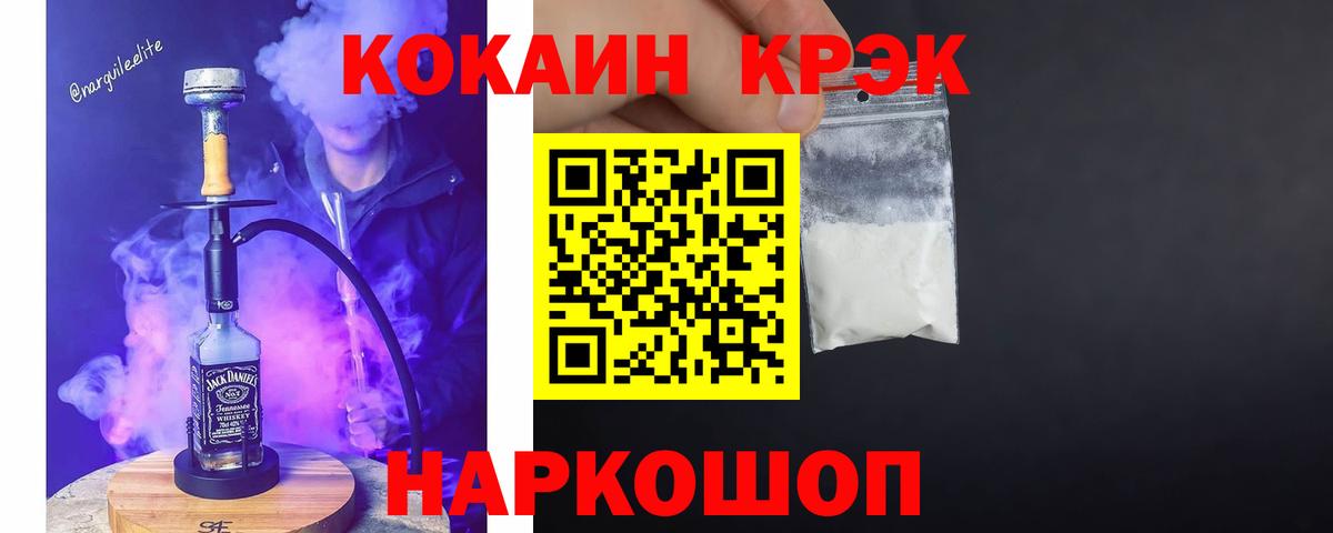 КОКАИН Fish Scale Курчатов