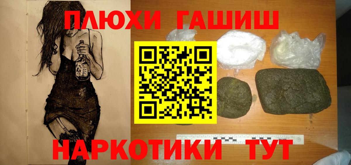 Гашиш гашик  Вход с VPN  ГАШИШ  Курчатов  наркотики  Гашиш 40% ТГК 