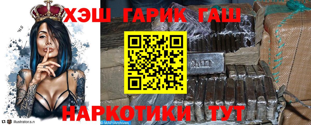 ГАШ VHQ Курчатов
