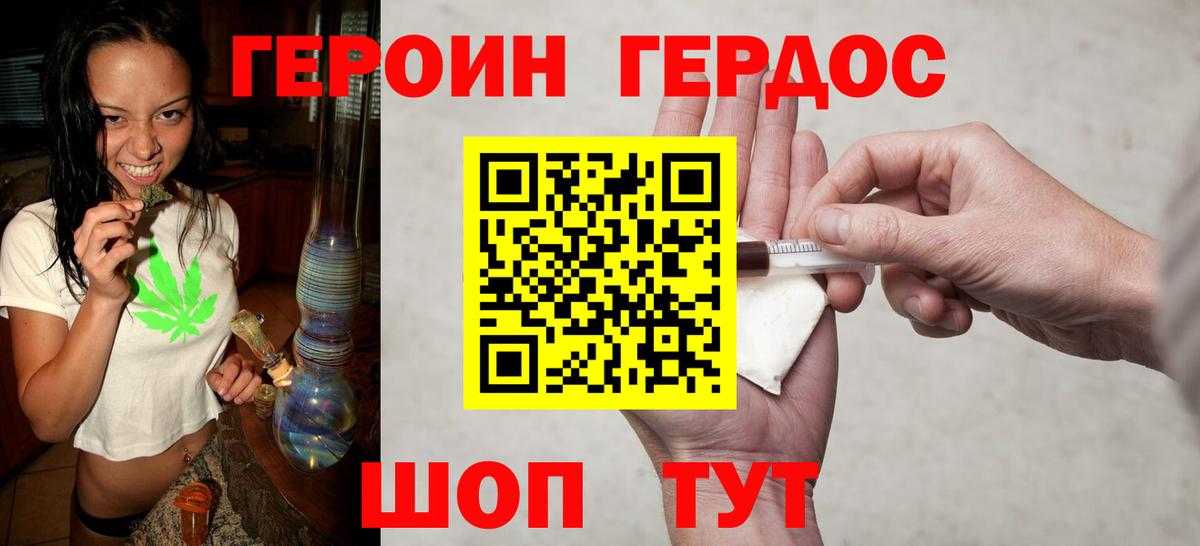 Курчатов  Героин гречка  Вход с VPN 