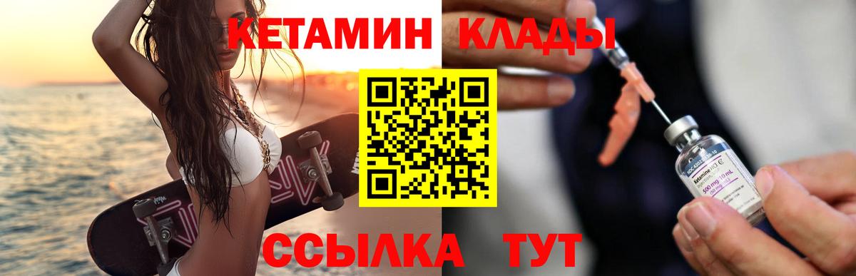 Кетамин VHQ  Вход с VPN  КЕТАМИН ketamine  Курчатов 
