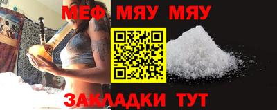 меф Бузулук