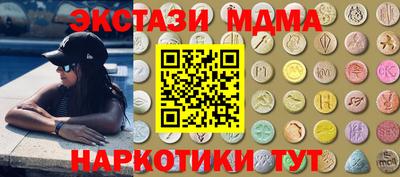 МДМА Татарск