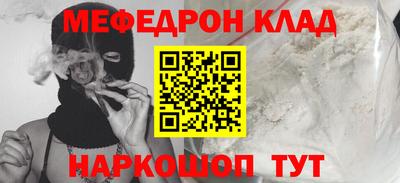 меф Бузулук