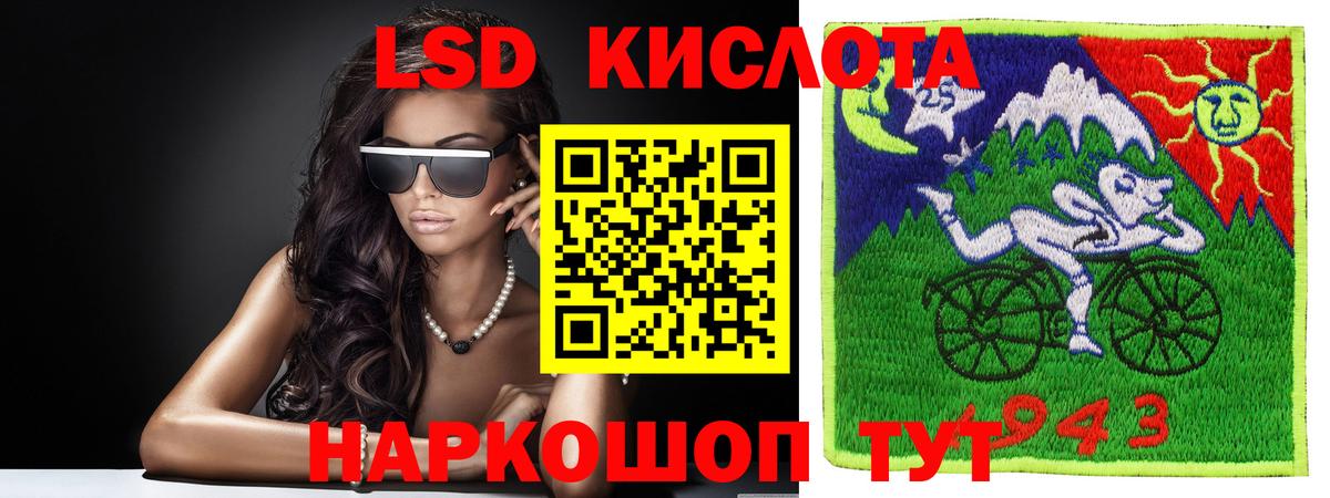Курчатов  LSD-25 экстази кислота  Вход с VPN  LSD-25 экстази кислота 