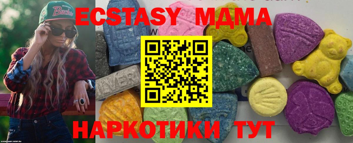Курчатов  MDMA молли  МДМА  Вход с VPN  МДМА Molly 