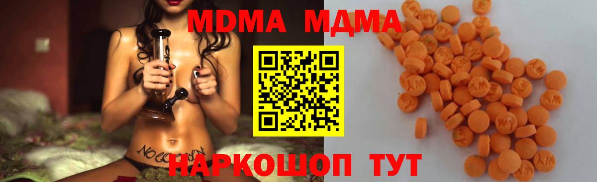 МДМА Molly Курчатов