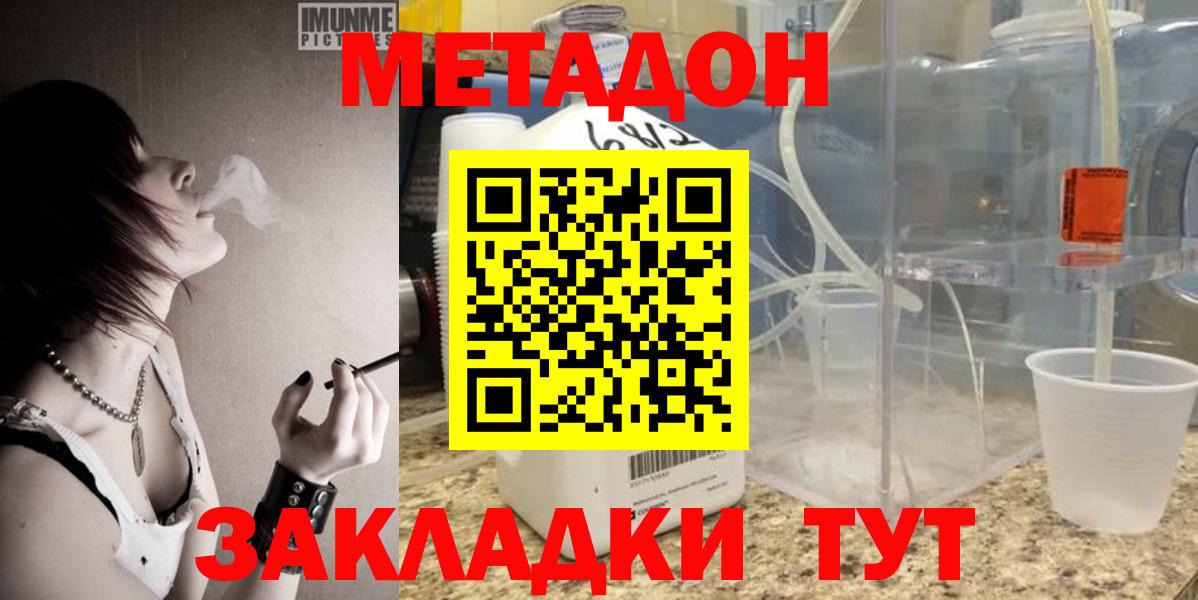 МЕТАДОН VHQ  Вход с VPN  Курчатов 