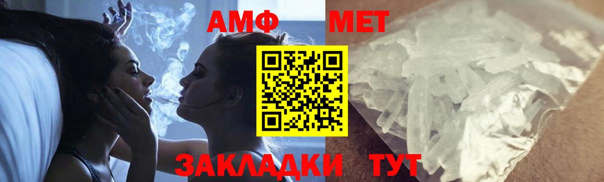 МЕТАМФЕТАМИН кристалл  Вход с VPN  Курчатов 