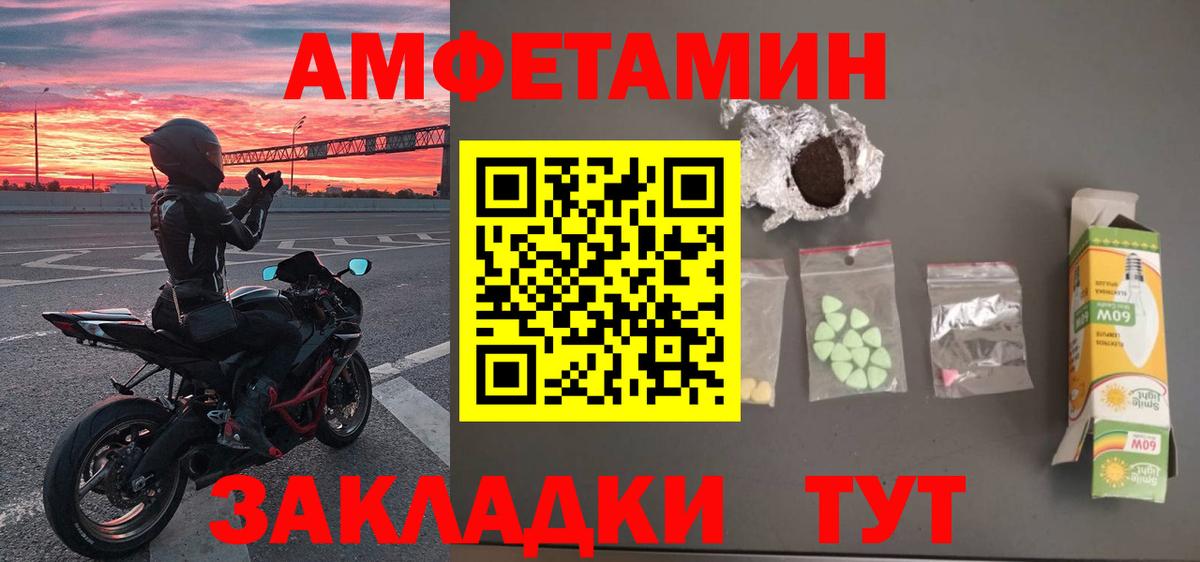 МЕТАМФЕТАМИН пудра Курчатов