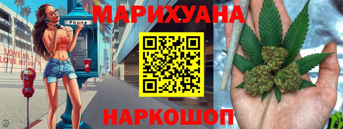 Купить  Курчатов  Вход с VPN  КОКАИН  Меф МЯУ МЯУ   Гашиш  Канабис  Гашиш 
